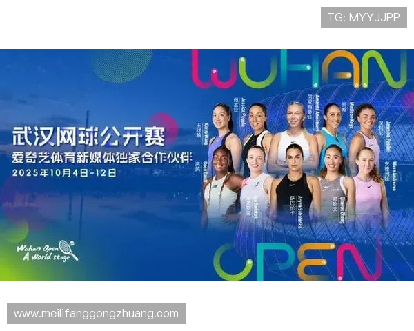 武汉网球队在全运会中的灵活性表现引发热议与期待 武汉网球队在全运会中的灵活性表现引发热议与期待