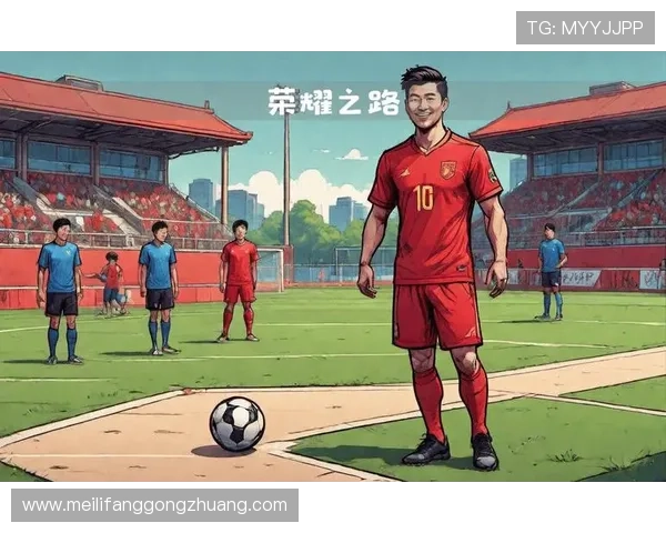 从草根到巨星足球明星们的励志奋斗故事与人生启示
