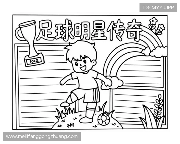 探索心中最闪耀的足球明星与他们的传奇故事