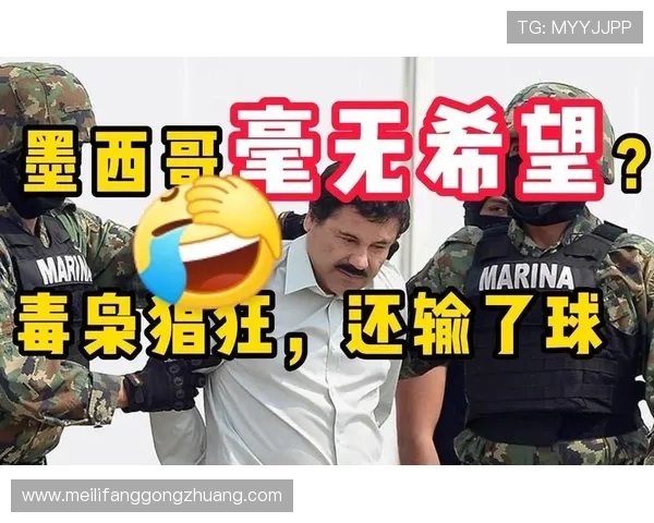 足球明星毒枭背后的故事揭示了体育与犯罪的惊人交集 足球明星毒枭背后的故事揭示了体育与犯罪的惊人交集